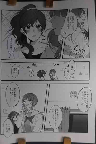 Kyou wa   Sukoshi, Yoi hi ni Naru to Omotta  - Have a Nice Day 3