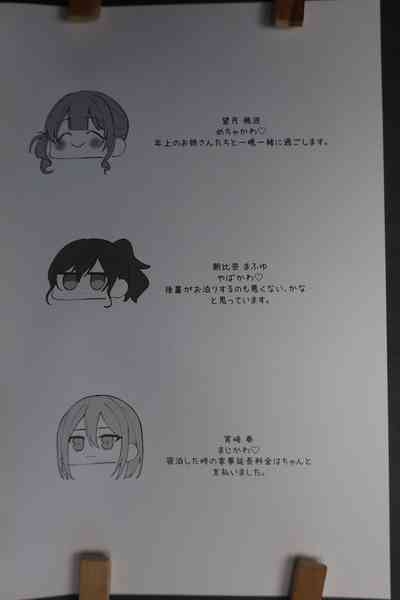 Kyou wa   Sukoshi, Yoi hi ni Naru to Omotta  - Have a Nice Day 5