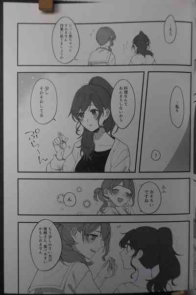 Kyou wa   Sukoshi, Yoi hi ni Naru to Omotta  - Have a Nice Day 8