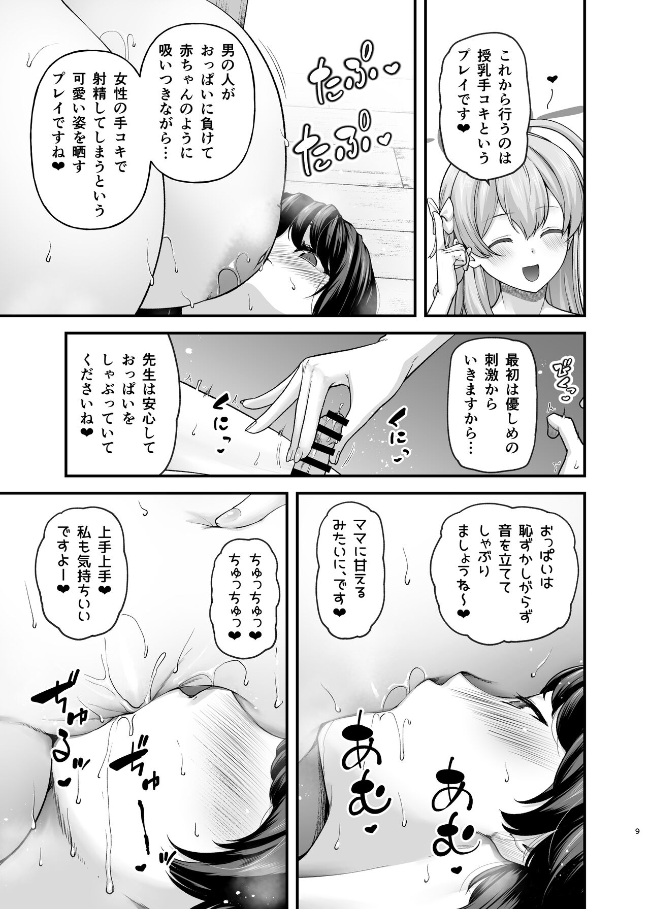 . - Page 7