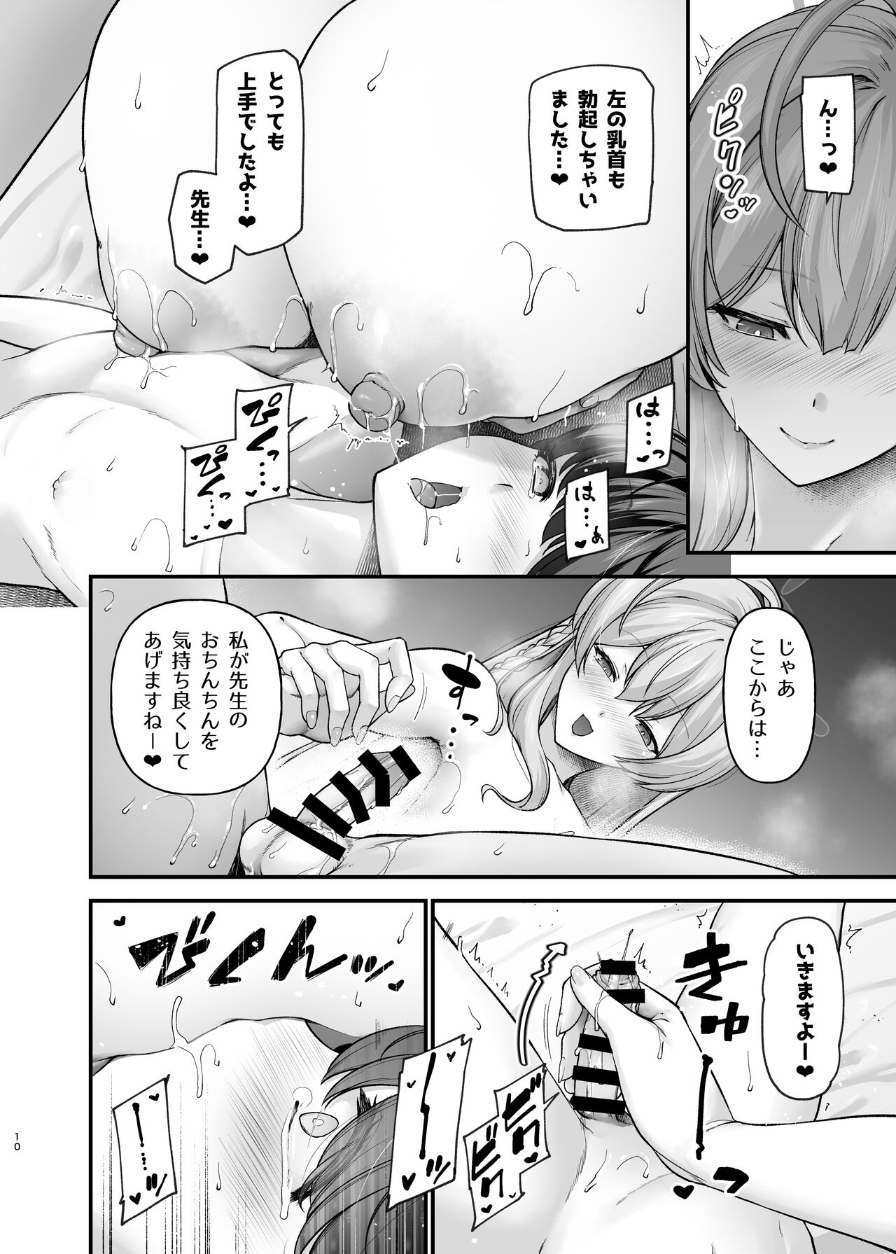 . - Page 8
