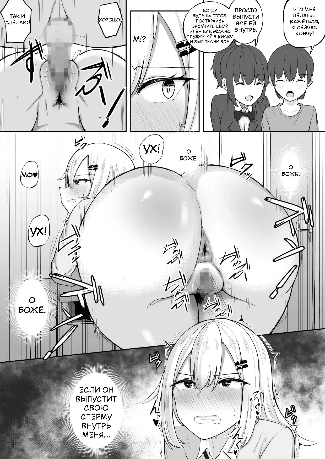 Kabe Shiri Bokin | Wall Ass Fundraising 16