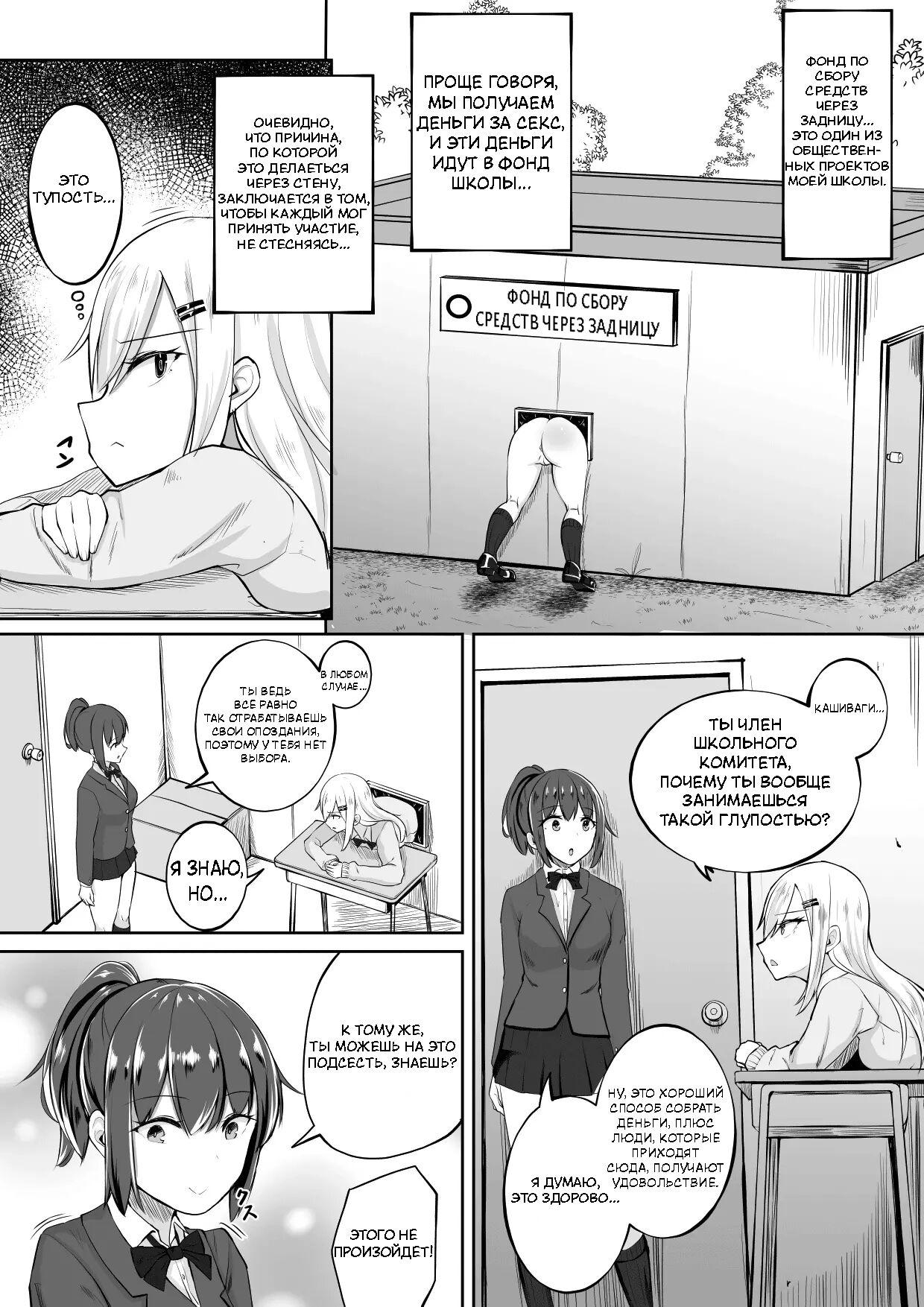 Kabe Shiri Bokin | Wall Ass Fundraising 5