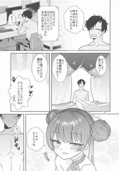 Monshu-sama wa Atsuin desu! 4