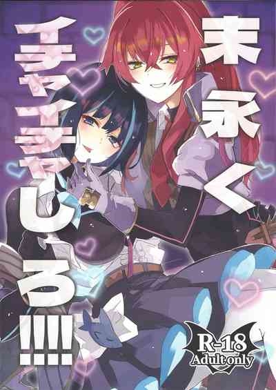 Suenagaku ichaichashiro!!!! 1