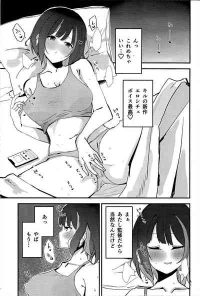 Suenagaku ichaichashiro!!!! 2