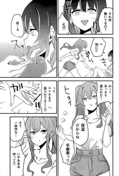 Suenagaku ichaichashiro!!!! 4