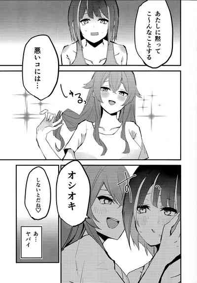 Suenagaku ichaichashiro!!!! 6