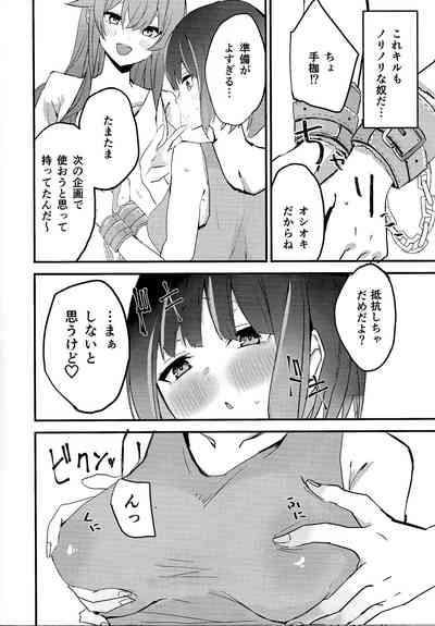 Suenagaku ichaichashiro!!!! 7