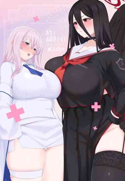 Sensei! Osekkyou desu! 1
