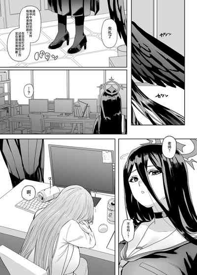 Sensei! Osekkyou desu! 2