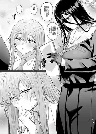 Sensei! Osekkyou desu! 5