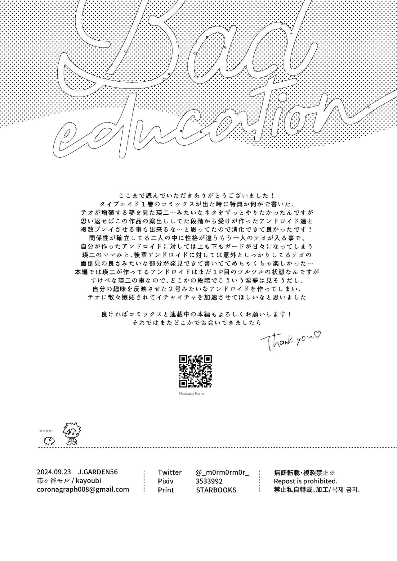 Bad education 36