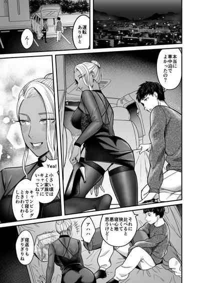 Ally-san wa doko demo ikitai!! 2 10