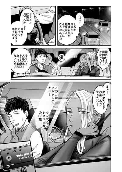 Ally-san wa doko demo ikitai!! 2 4