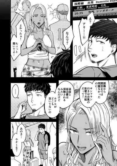 Ally-san wa doko demo ikitai!! 2 7
