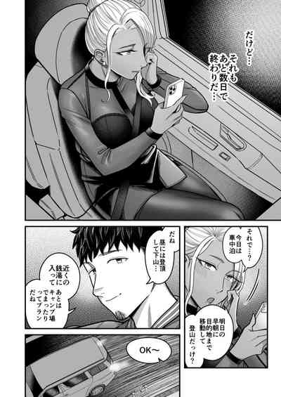 Ally-san wa doko demo ikitai!! 2 9