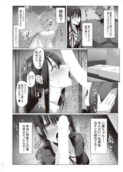 続・汚れた白さを何と呼ぶ？ 10