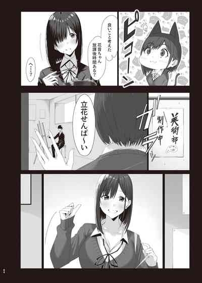 続・汚れた白さを何と呼ぶ？ 4