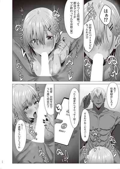 続・汚れた白さを何と呼ぶ？ 6