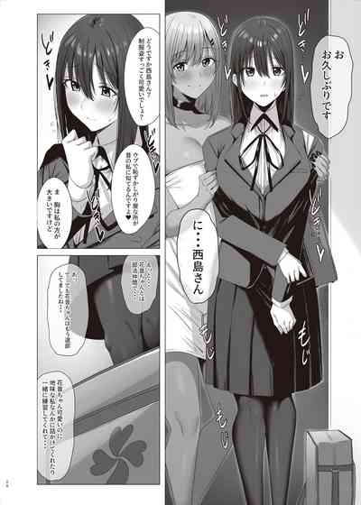 続・汚れた白さを何と呼ぶ？ 8