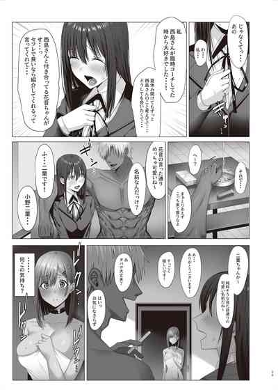 続・汚れた白さを何と呼ぶ？ 9