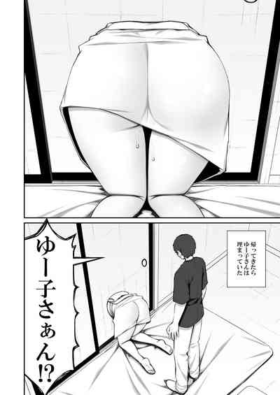 勝手に住みついてる陰キャ幽霊のカラダを好き勝手する話2 7