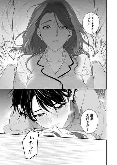 Zoku Shonen inma ga ningen no oneesan o suki ni naru hanashi 10
