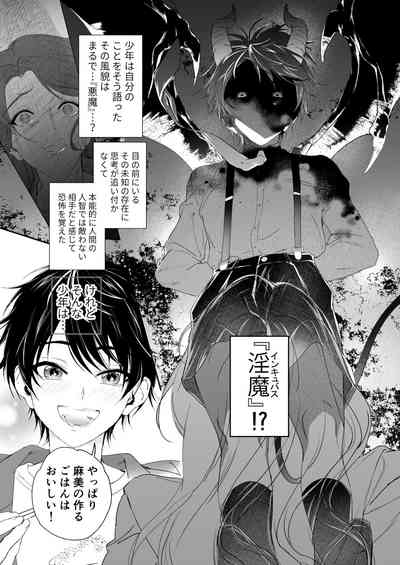 Zoku Shonen inma ga ningen no oneesan o suki ni naru hanashi 4