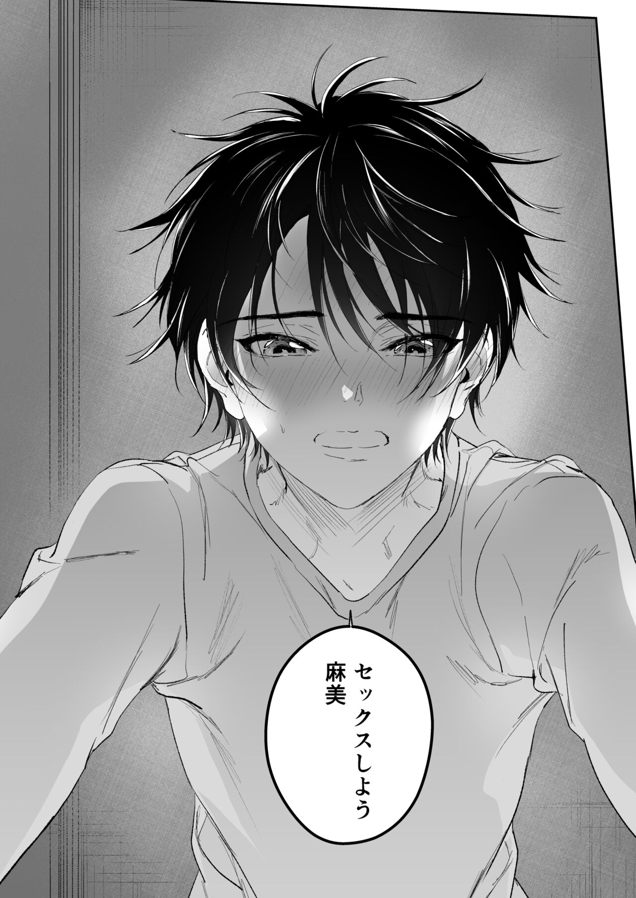 Zoku Shonen inma ga ningen no oneesan o suki ni naru hanashi - Page 9
