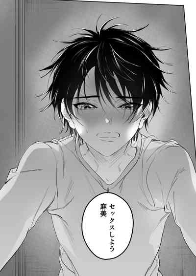 Zoku Shonen inma ga ningen no oneesan o suki ni naru hanashi 9