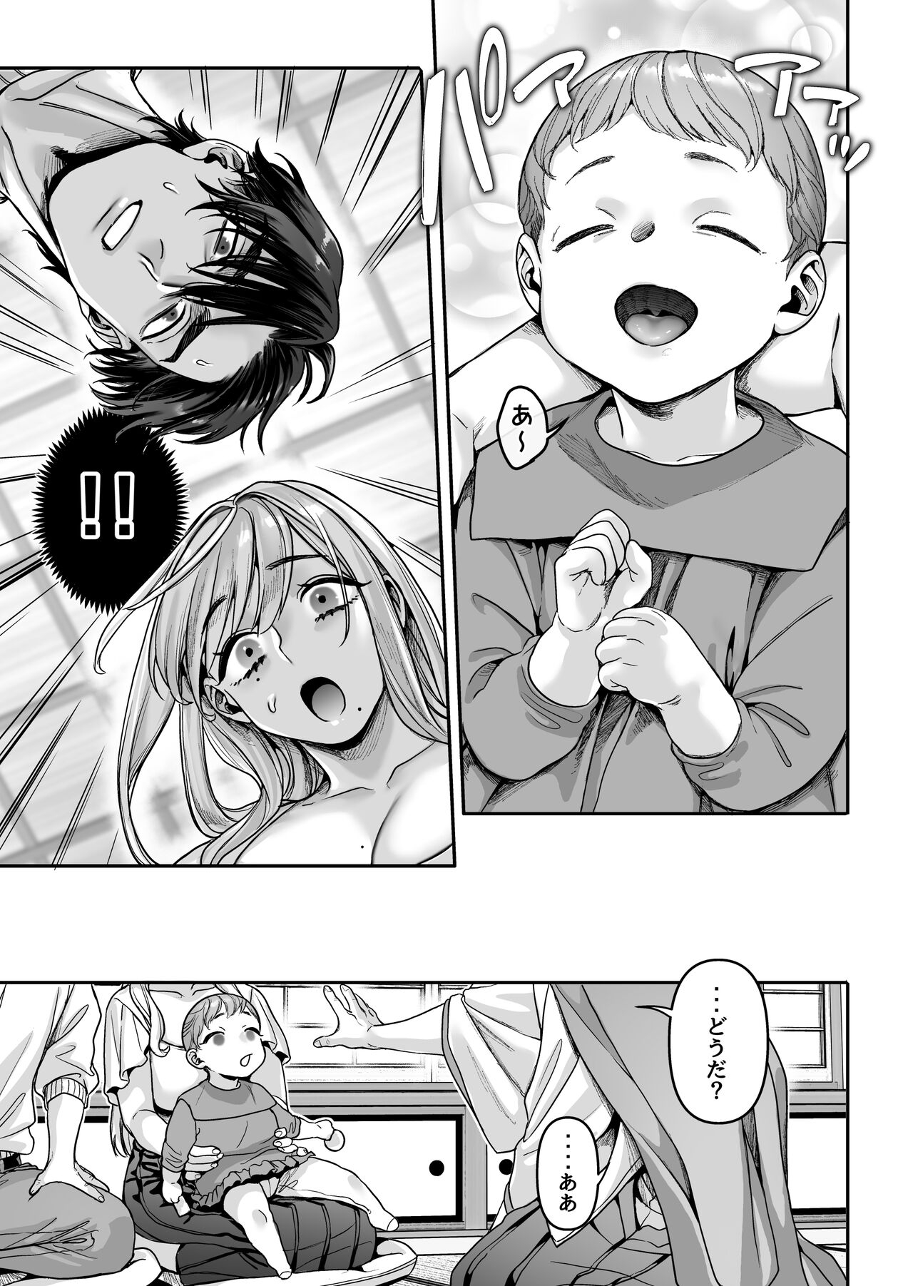 蜂須賀家のコトリバコ - Page 161