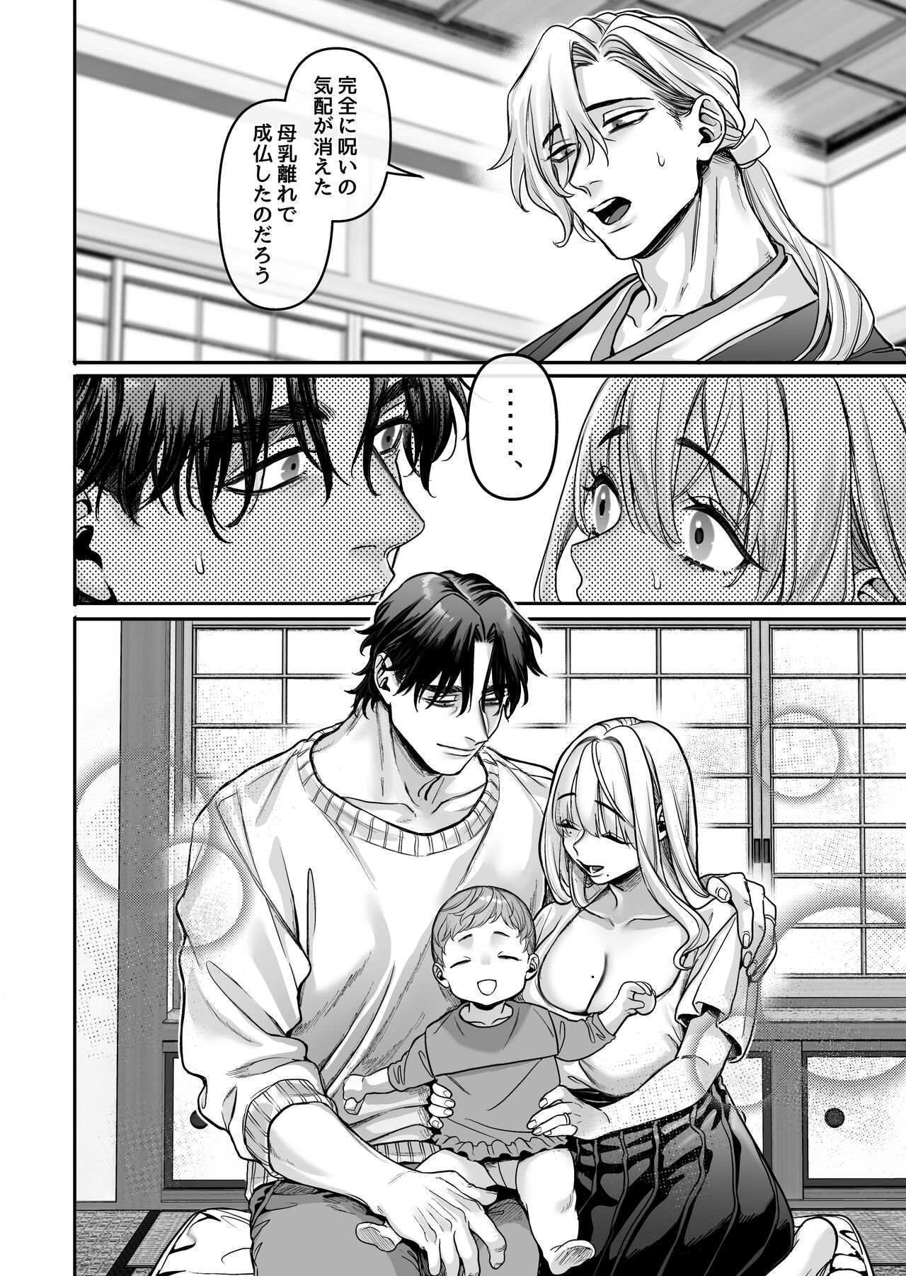 蜂須賀家のコトリバコ - Page 162