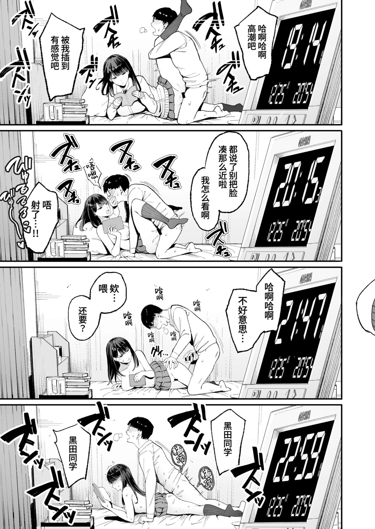 入り浸りギャルにま〇こ使わせて貰う話（对常来我家的辣妹为所欲为)【1-3】 14