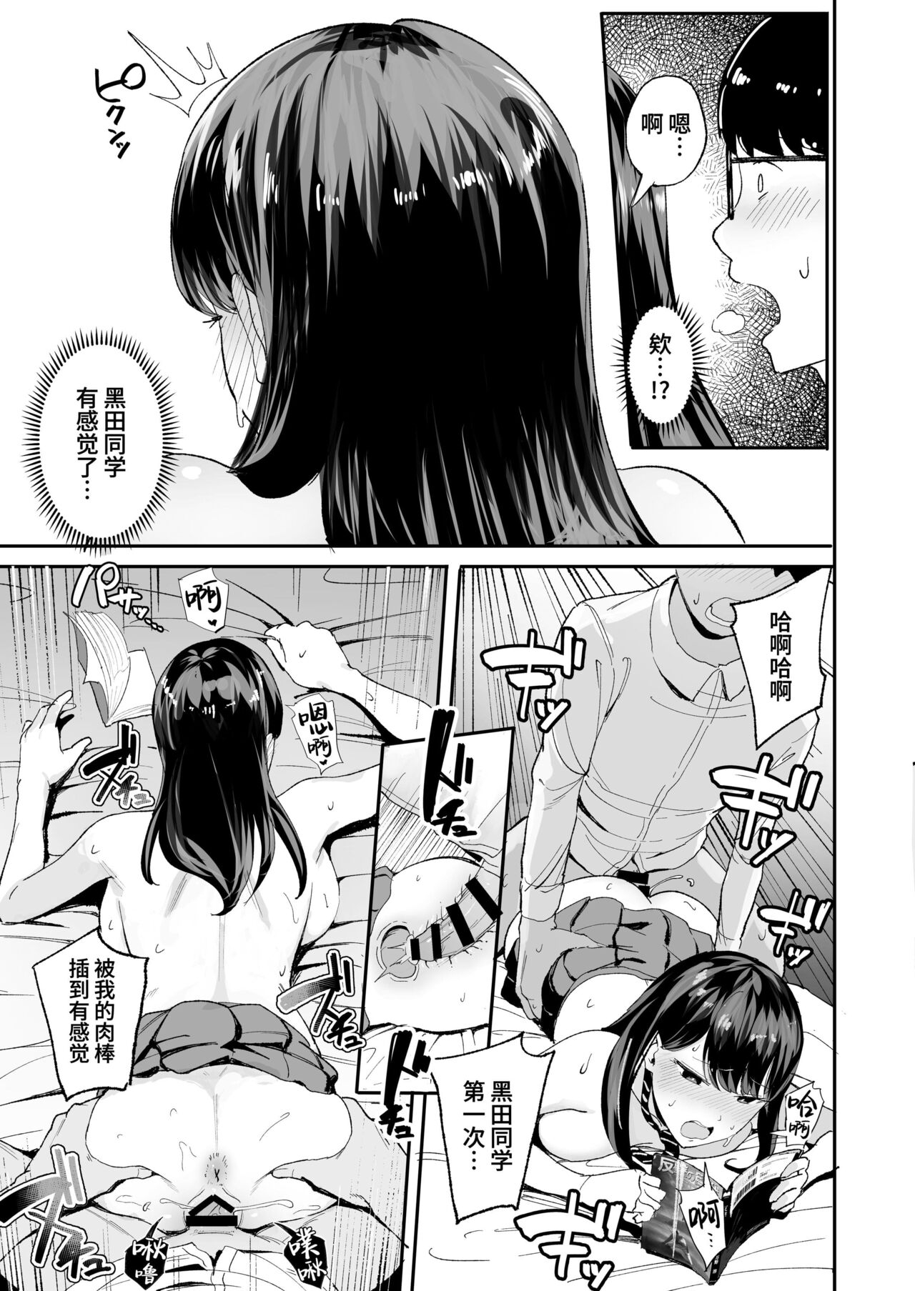 入り浸りギャルにま〇こ使わせて貰う話（对常来我家的辣妹为所欲为)【1-3】 16