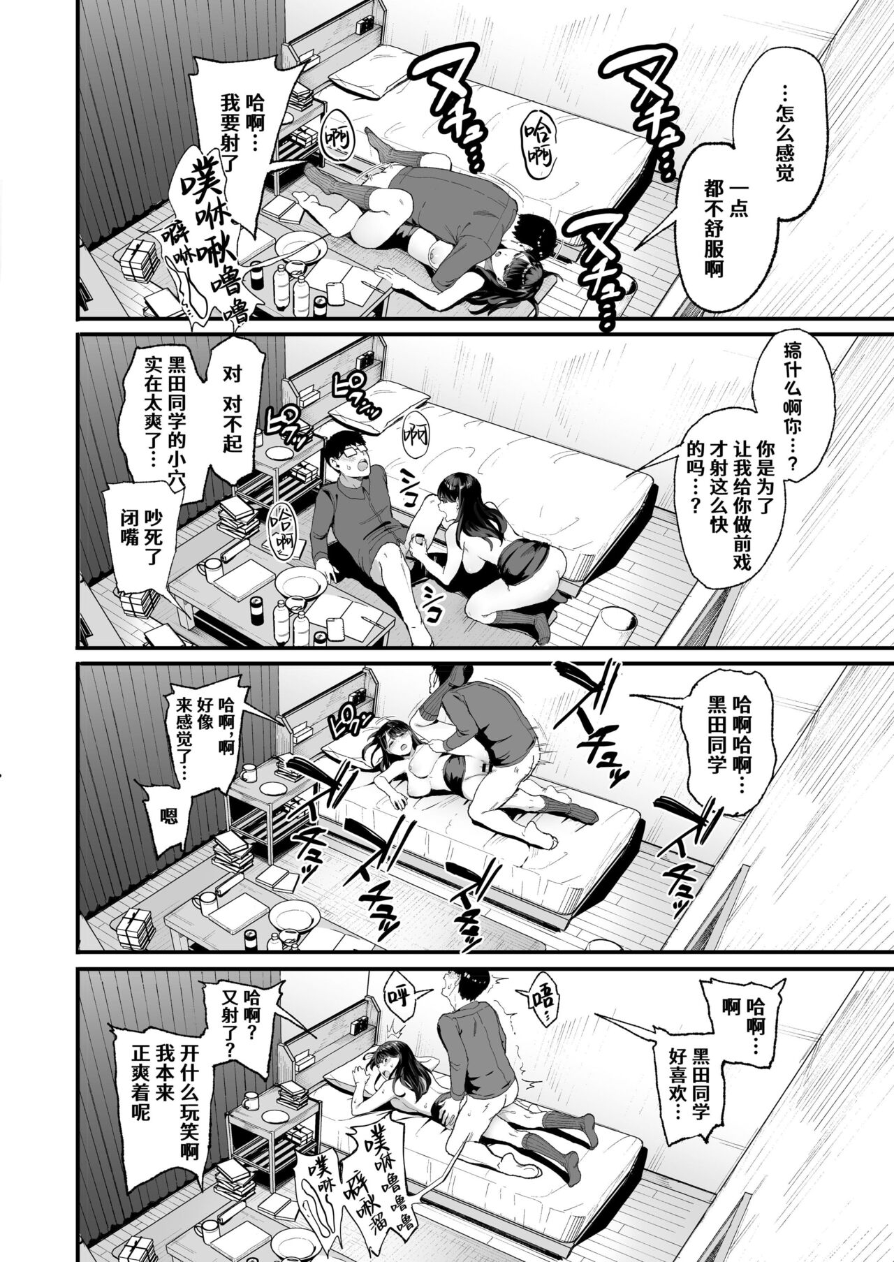 入り浸りギャルにま〇こ使わせて貰う話（对常来我家的辣妹为所欲为)【1-3】 41