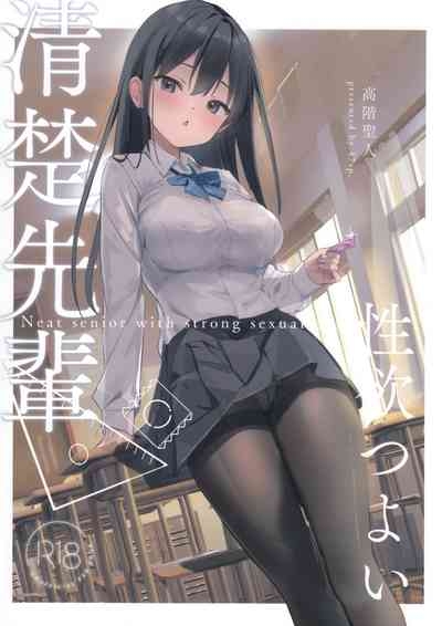 Seiso Senpai Seiyoku Tsuyoi 1