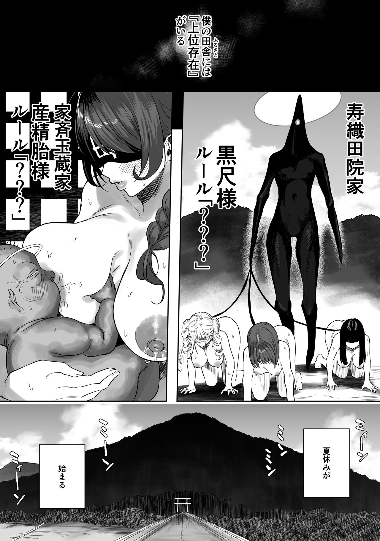 Jyoui Sonzai no Iru Boku no Inaka - Page 19