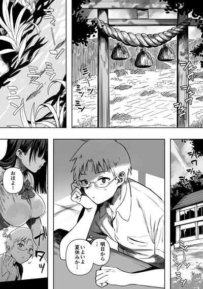 Jyoui Sonzai no Iru Boku no Inaka 1
