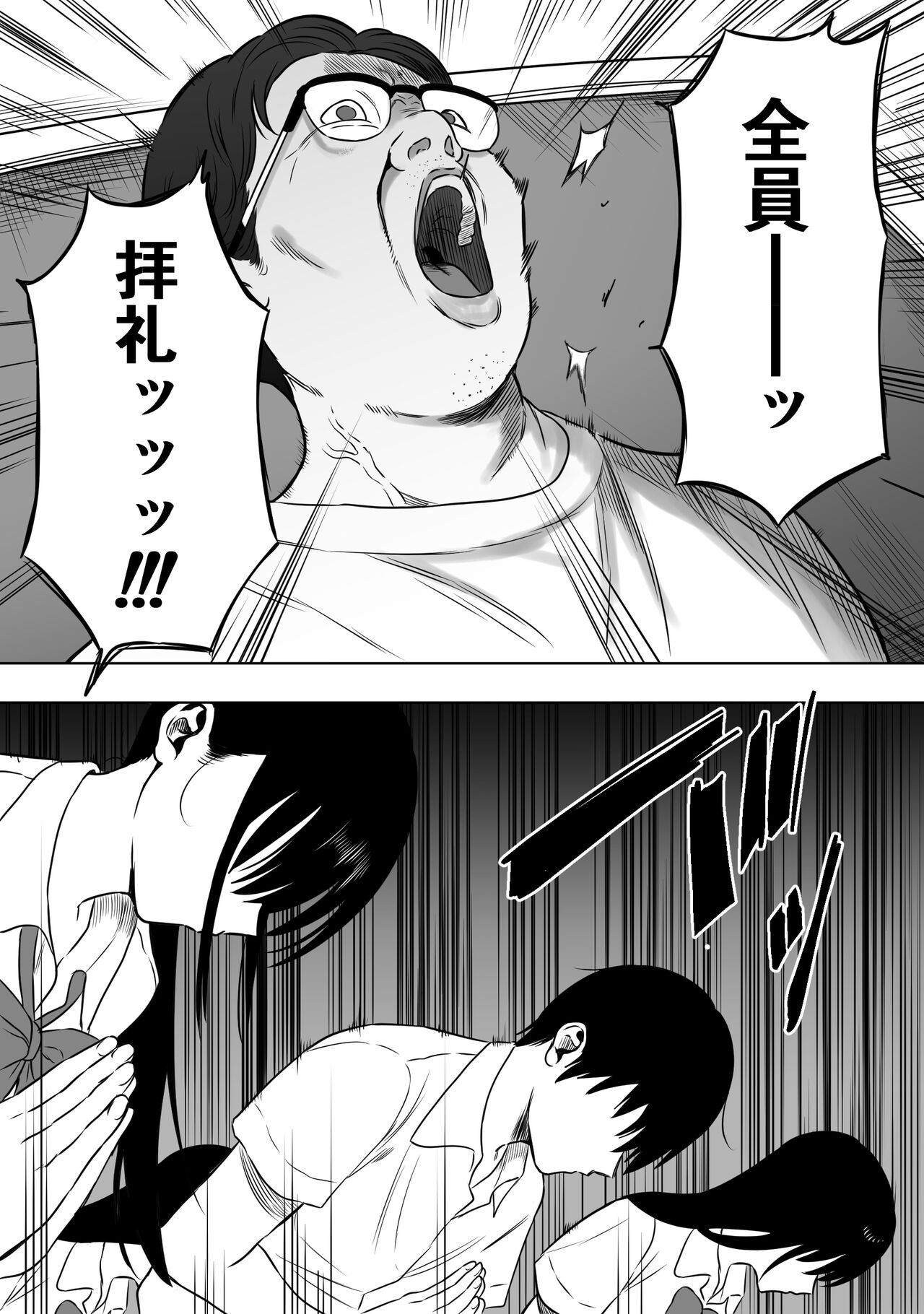 Jyoui Sonzai no Iru Boku no Inaka - Page 5