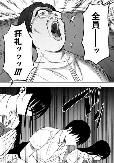Jyoui Sonzai no Iru Boku no Inaka 5