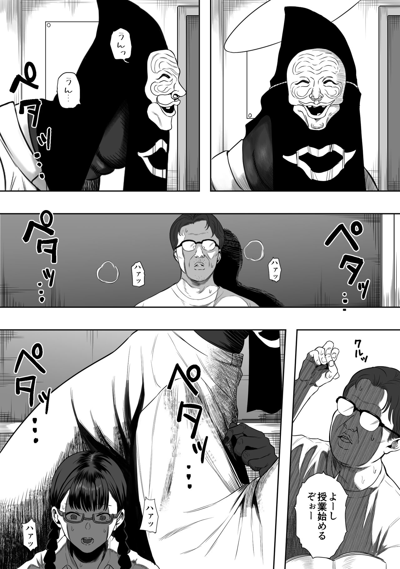 Jyoui Sonzai no Iru Boku no Inaka - Page 6