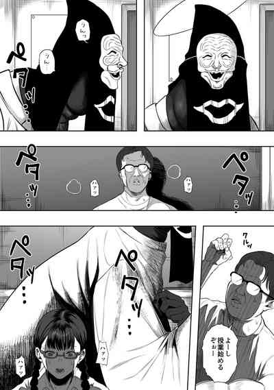 Jyoui Sonzai no Iru Boku no Inaka 6
