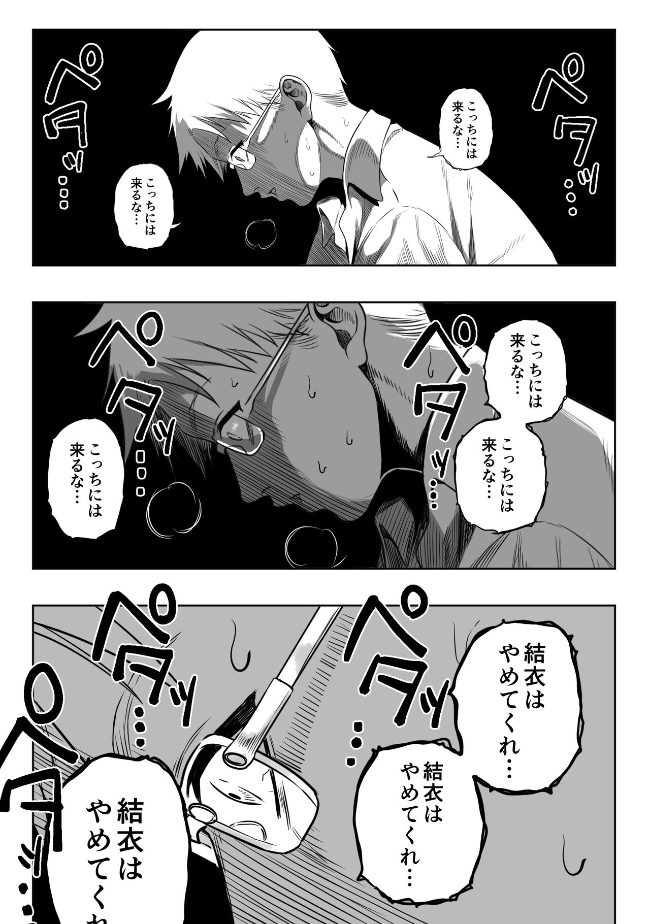 Jyoui Sonzai no Iru Boku no Inaka - Page 7