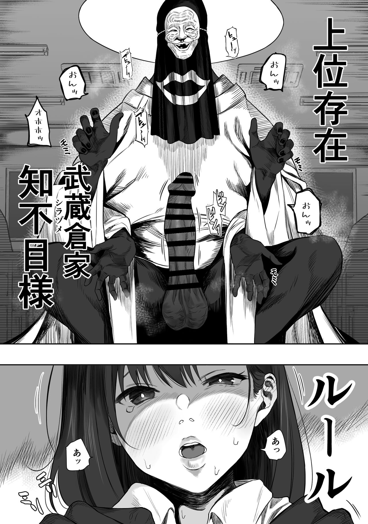 Jyoui Sonzai no Iru Boku no Inaka - Page 9