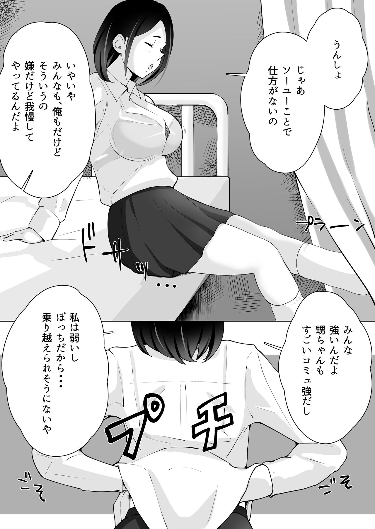叔母が同級生で保健室登校がしたい 禁断の性的保健室サービス - Page 11
