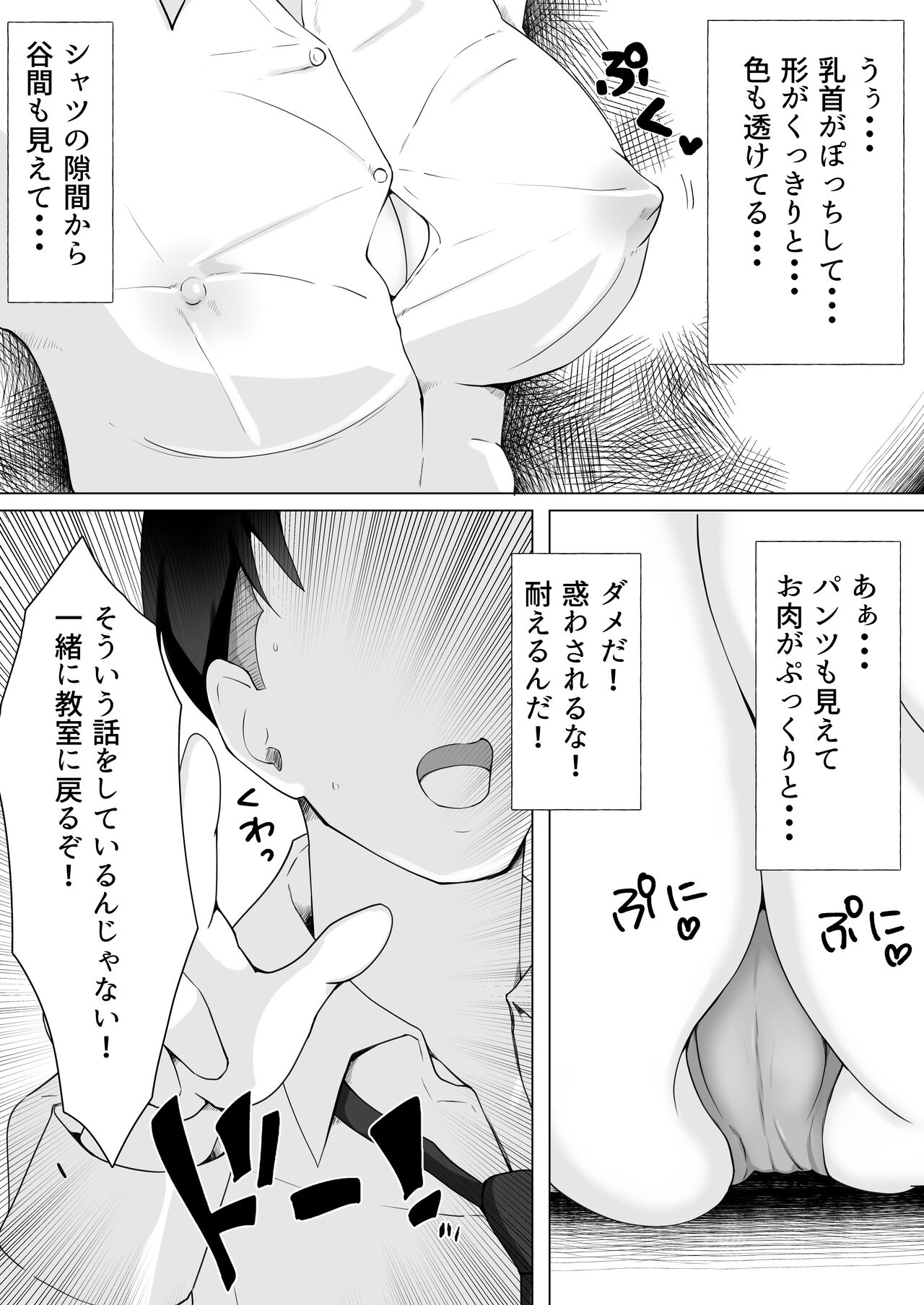 叔母が同級生で保健室登校がしたい 禁断の性的保健室サービス - Page 13
