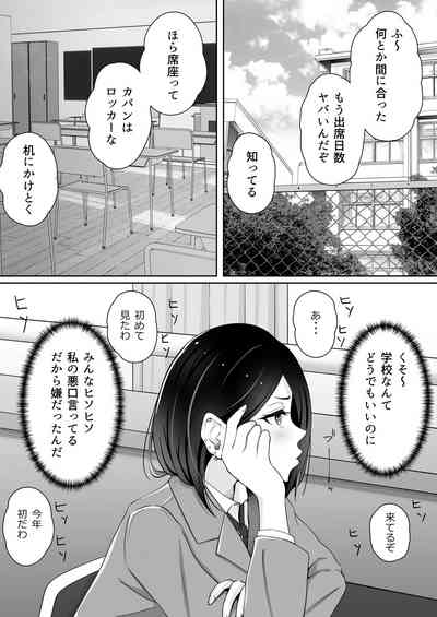 叔母が同級生で保健室登校がしたい 禁断の性的保健室サービス 2