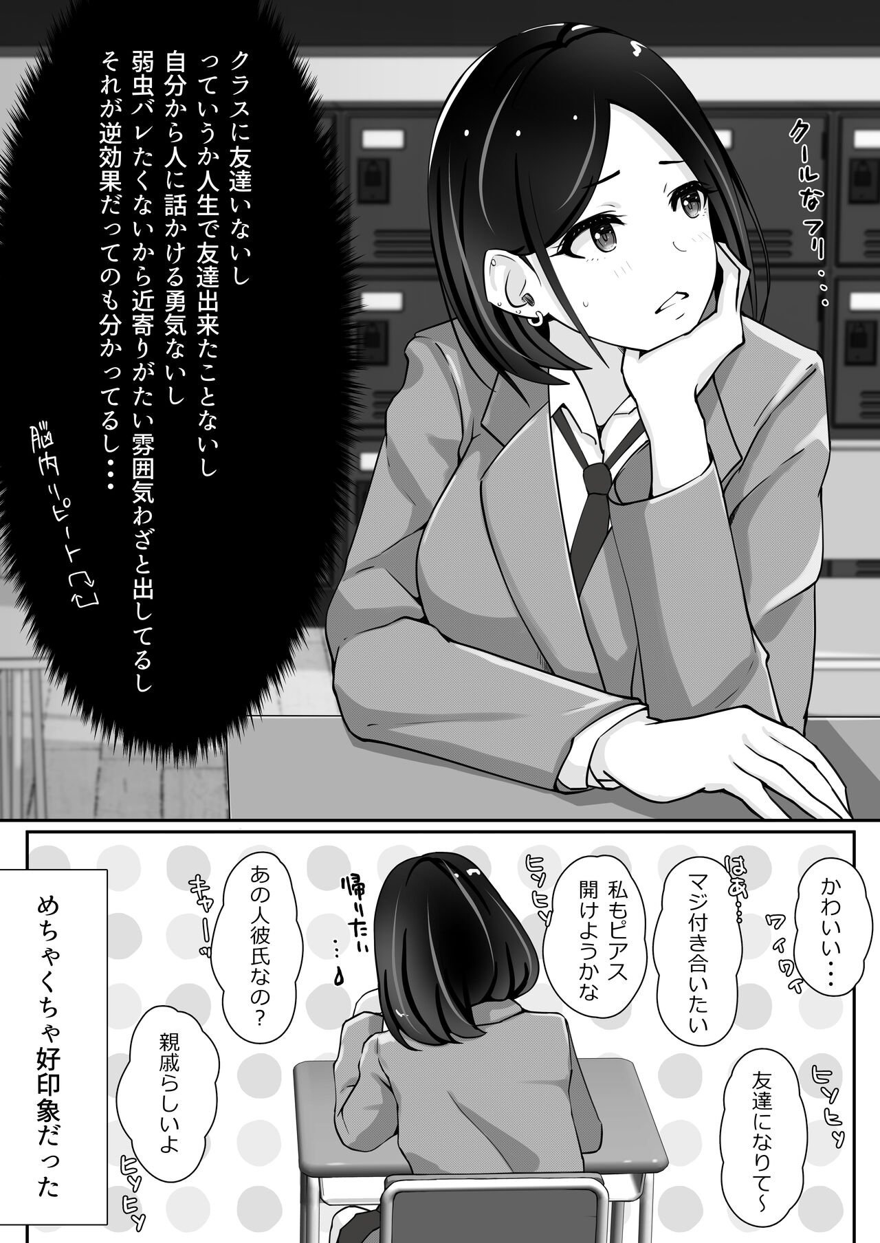 叔母が同級生で保健室登校がしたい 禁断の性的保健室サービス - Page 3