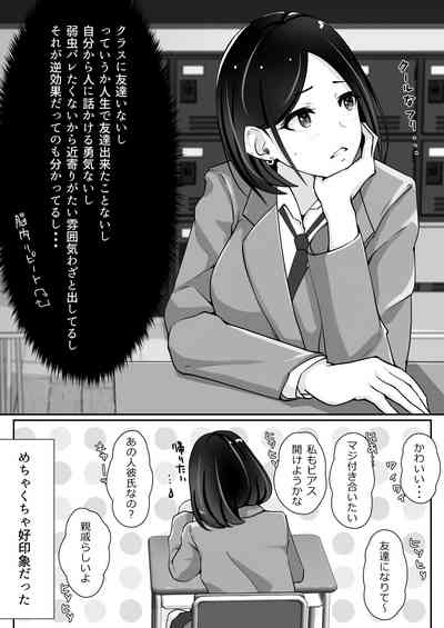 叔母が同級生で保健室登校がしたい 禁断の性的保健室サービス 3
